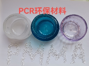 有GRS認(rèn)證的PMMA材料