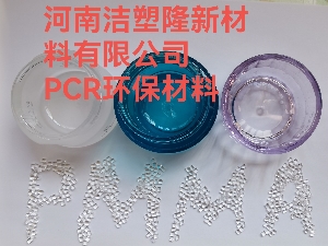 PCR塑料倍受人們的青睞，正在引爆市場(chǎng)